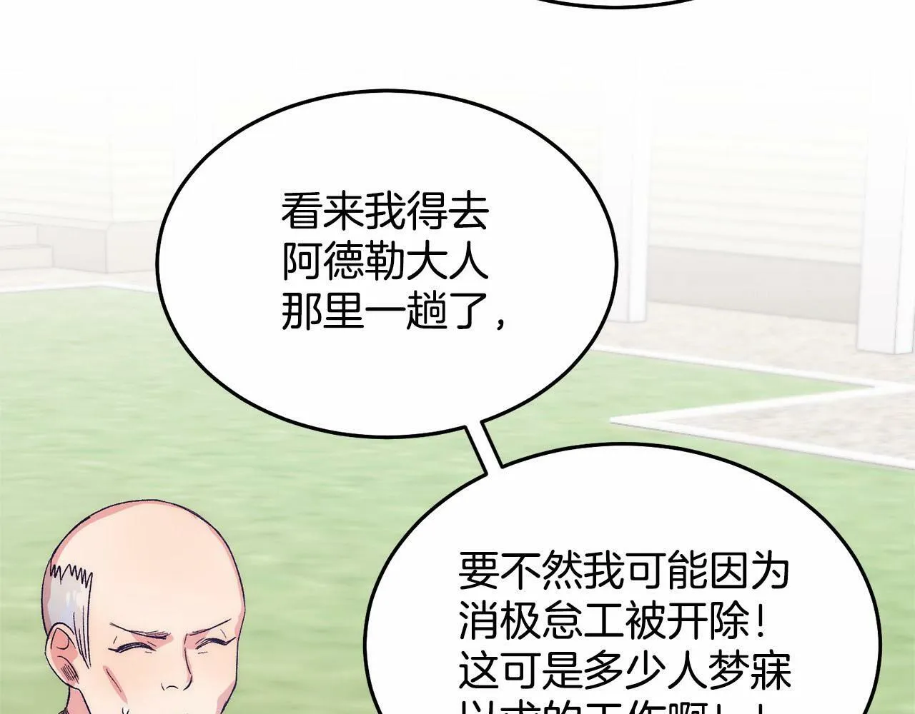 第10话 渣男出轨 第131页