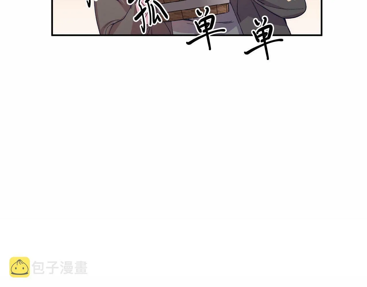第10话 渣男出轨 第136页
