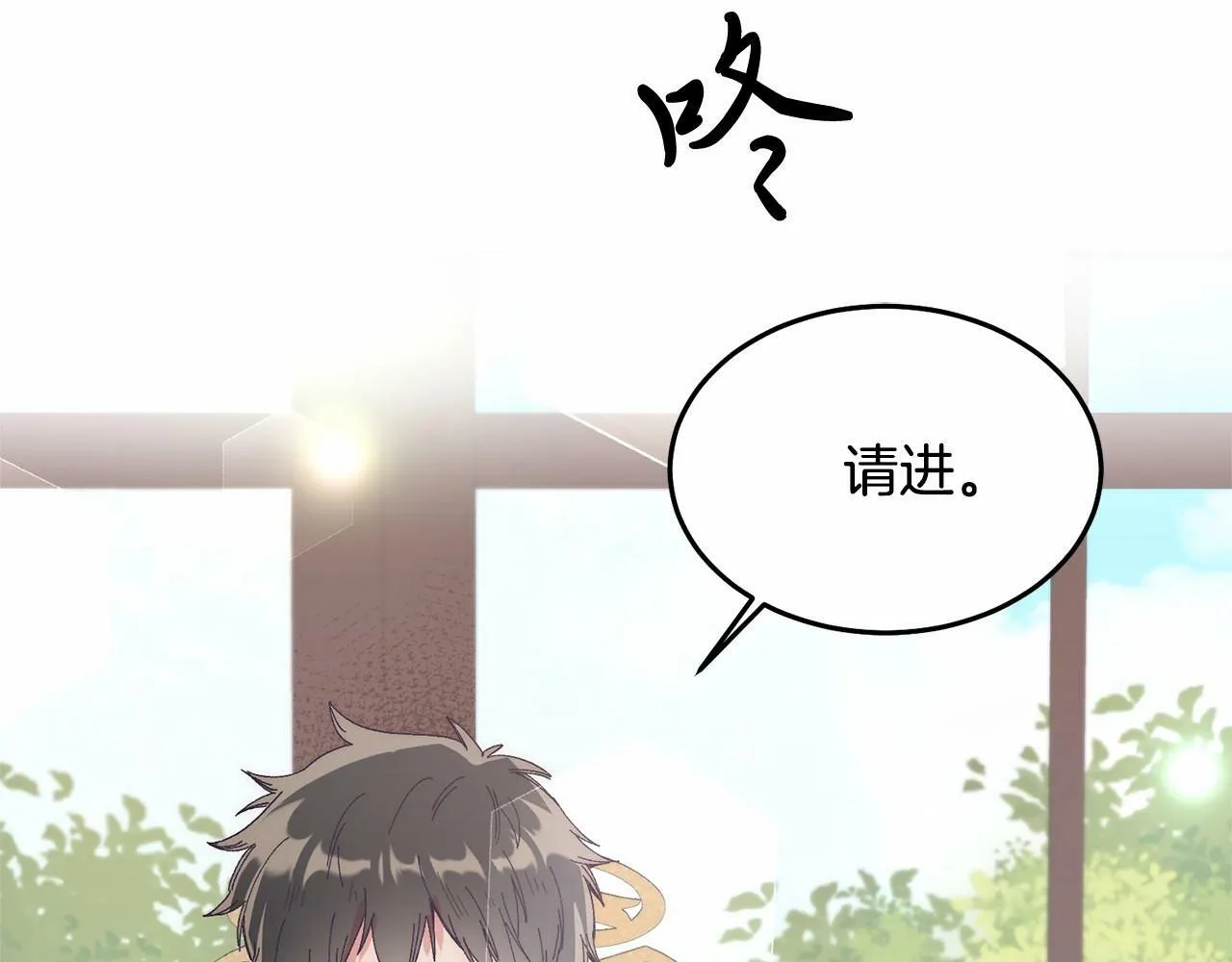 第10话 渣男出轨 第141页