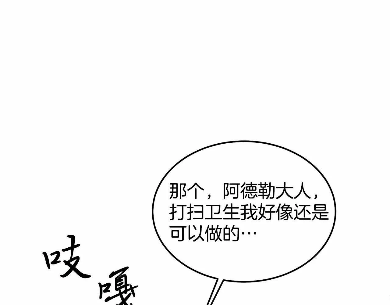 第10话 渣男出轨 第144页