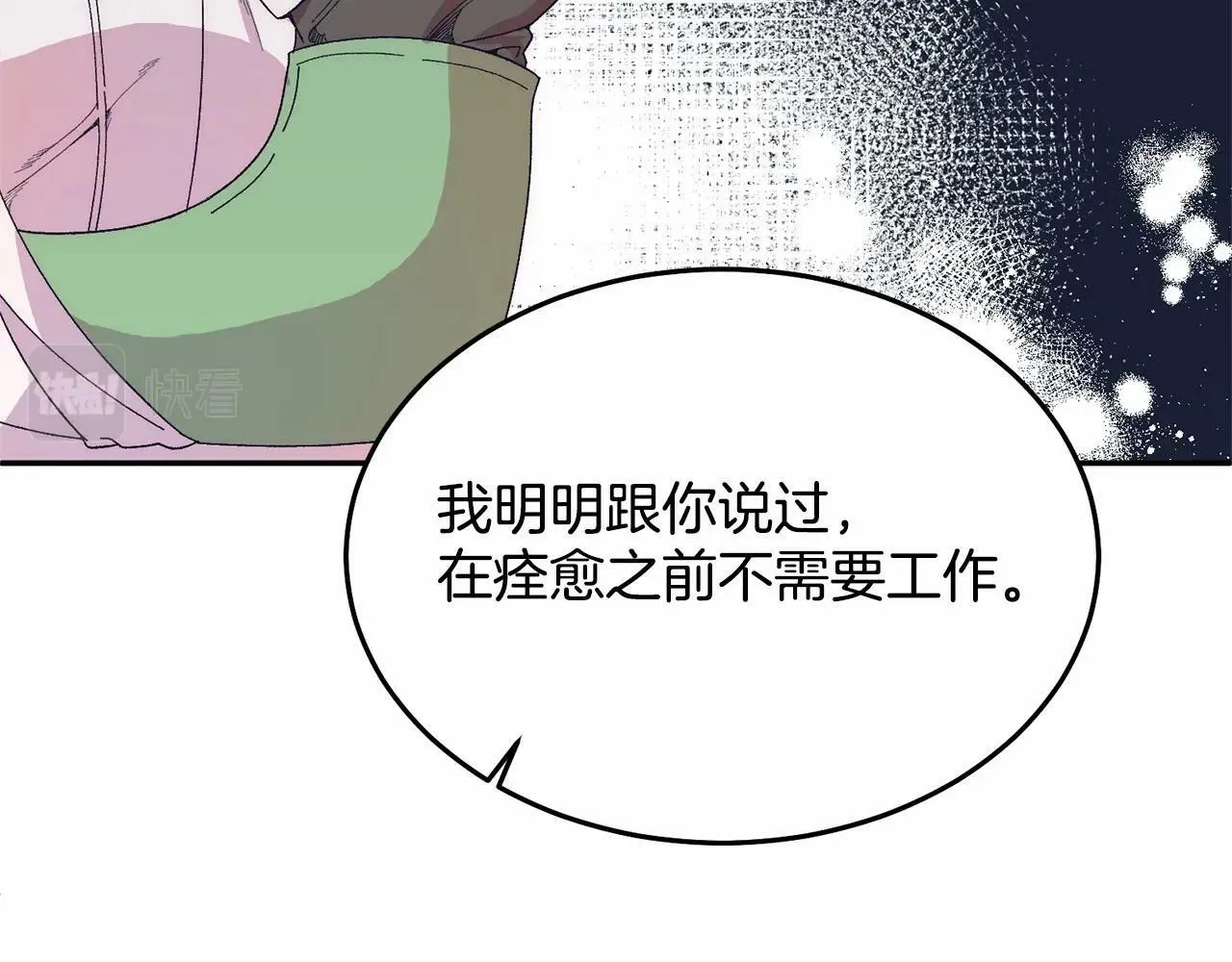 第10话 渣男出轨 第148页