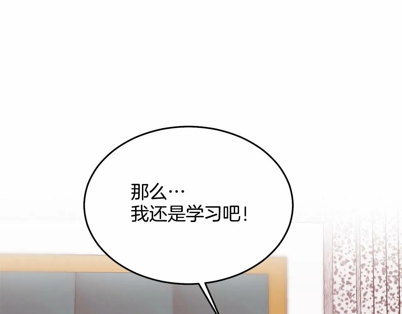 第10话 渣男出轨 第149页