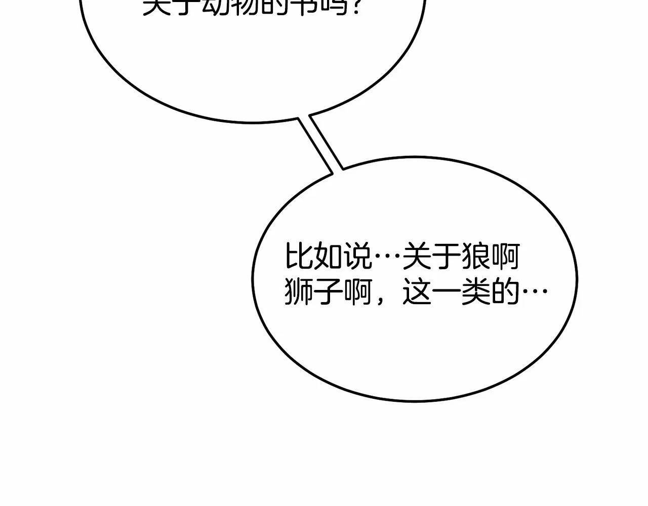 第10话 渣男出轨 第152页
