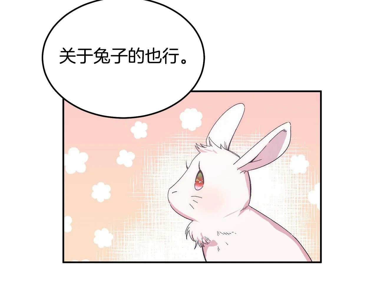 第10话 渣男出轨 第154页