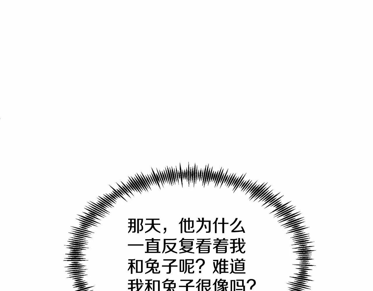 第10话 渣男出轨 第155页