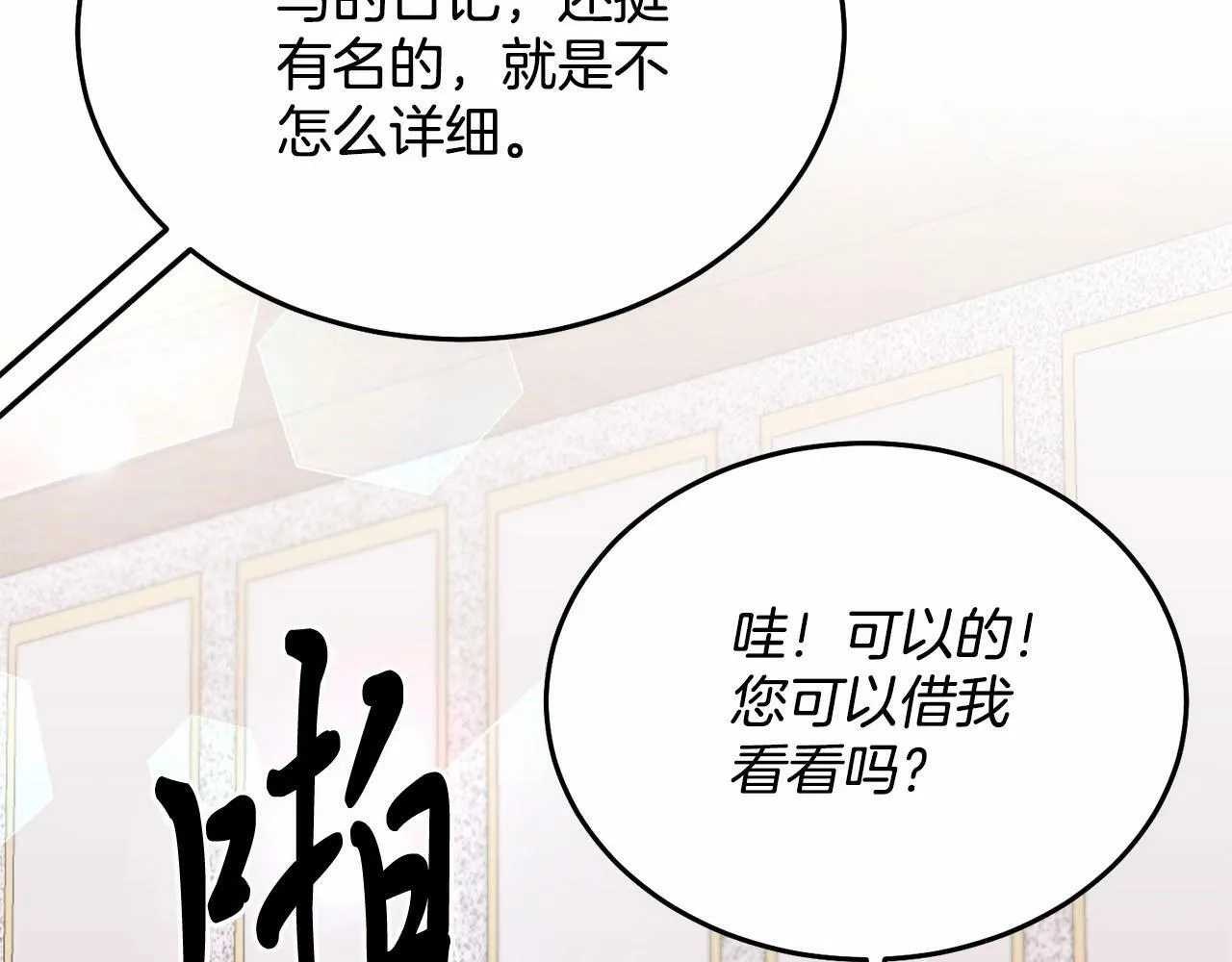 第10话 渣男出轨 第162页