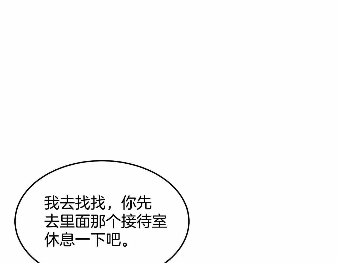 第10话 渣男出轨 第165页