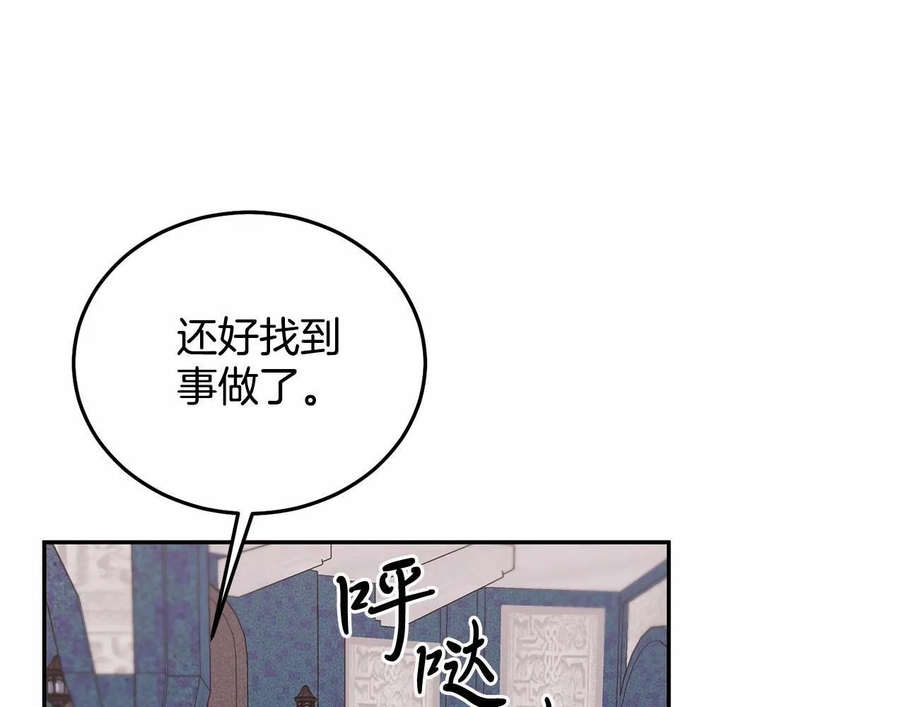 第10话 渣男出轨 第170页