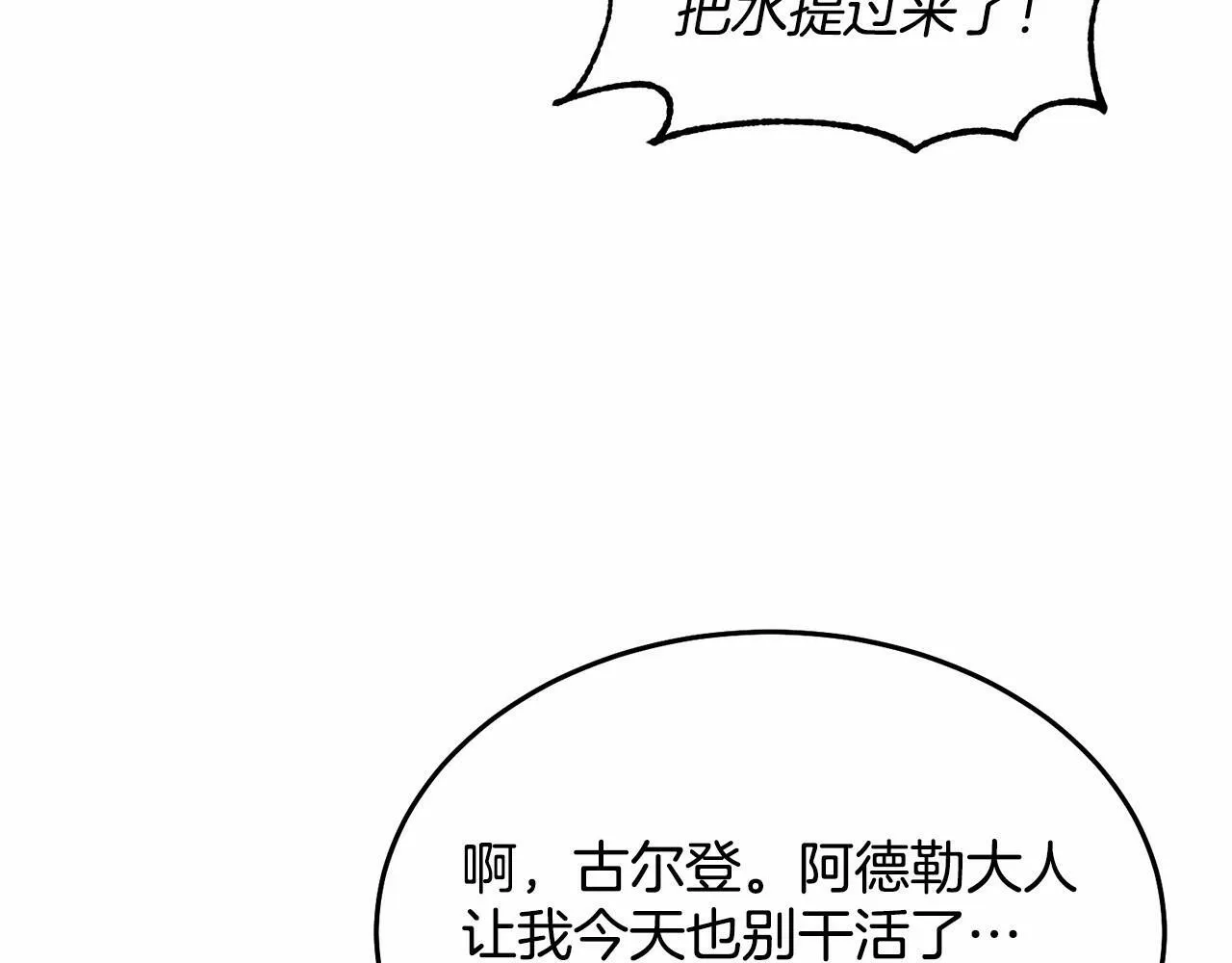第10话 渣男出轨 第172页