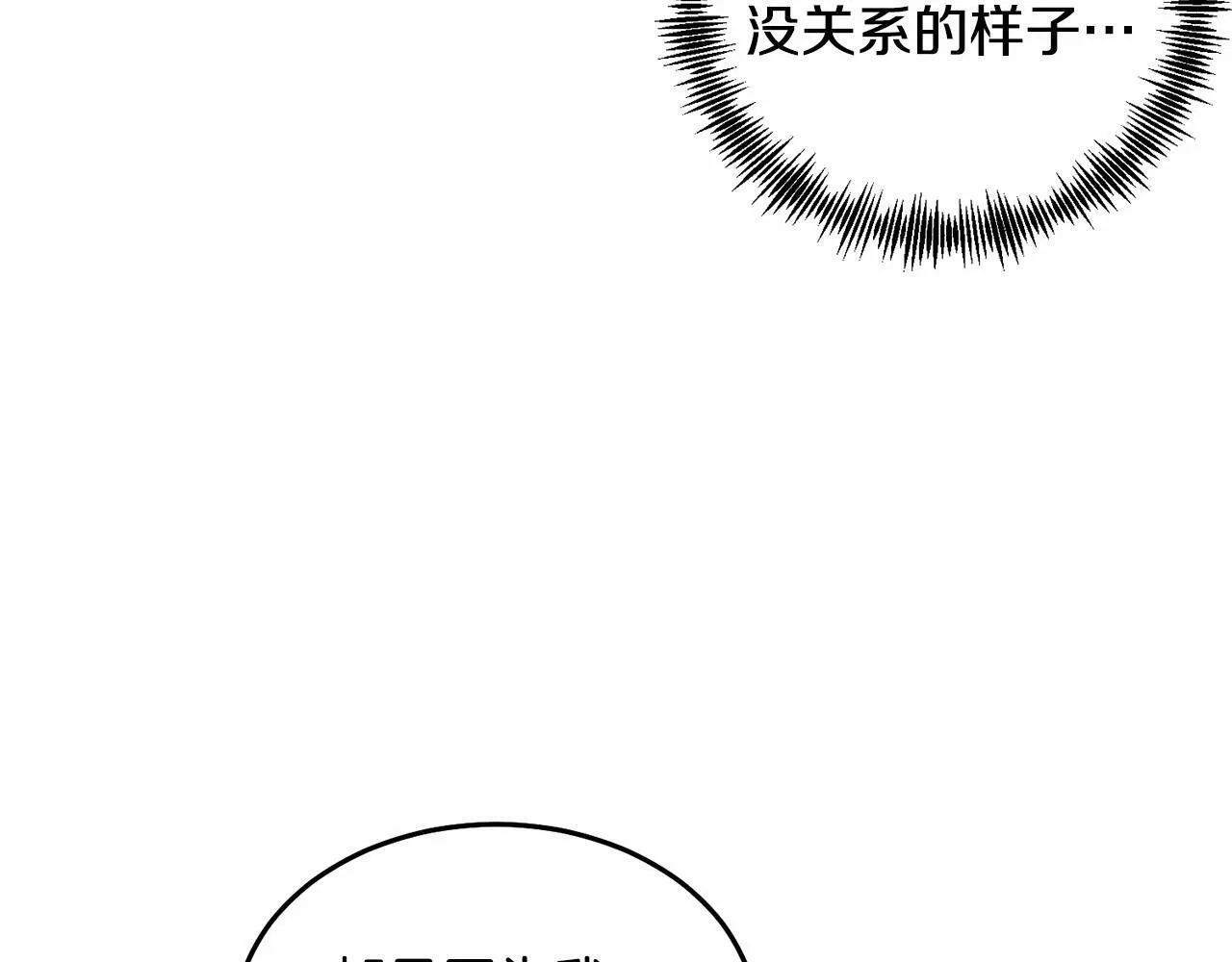 第10话 渣男出轨 第176页