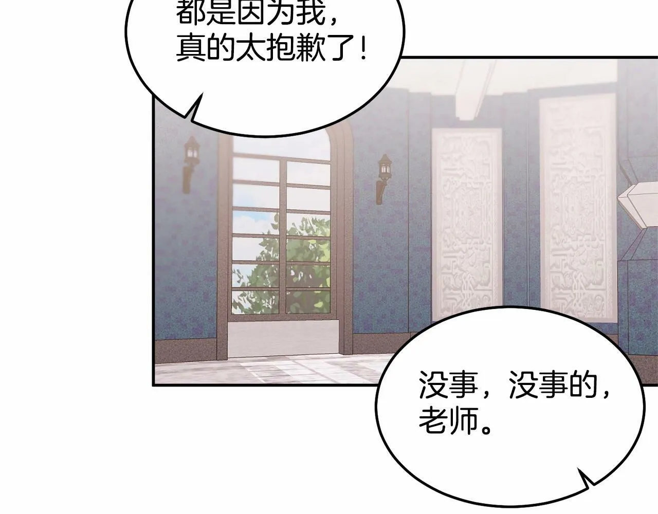 第10话 渣男出轨 第177页