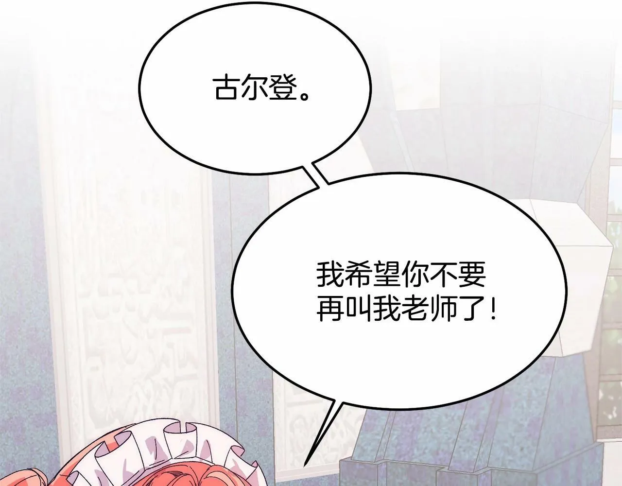 第10话 渣男出轨 第178页