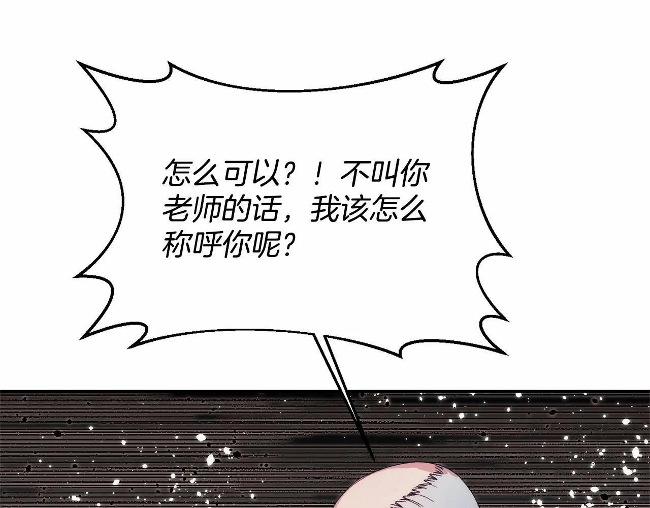 第10话 渣男出轨 第184页