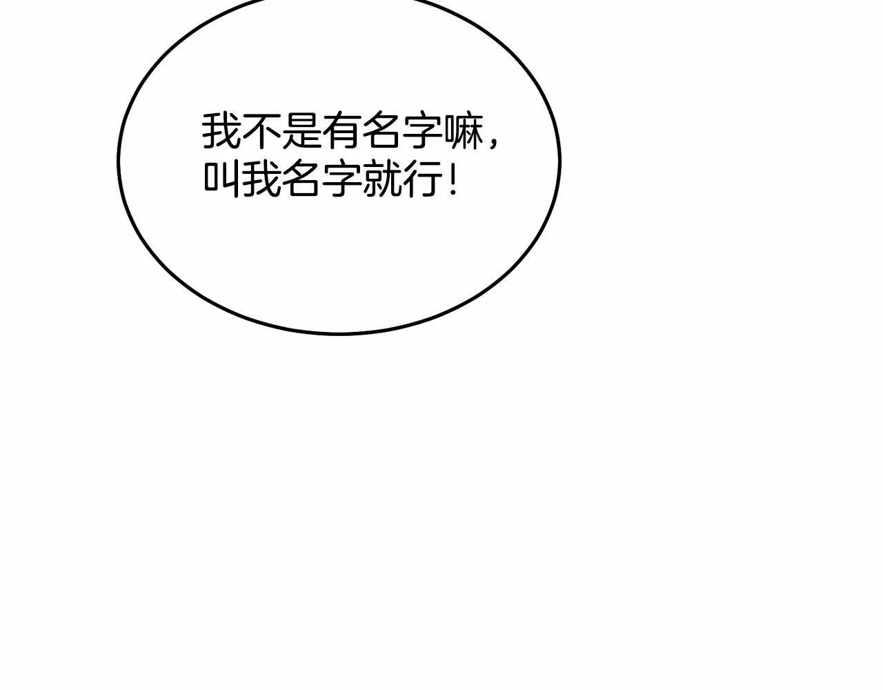 第10话 渣男出轨 第186页
