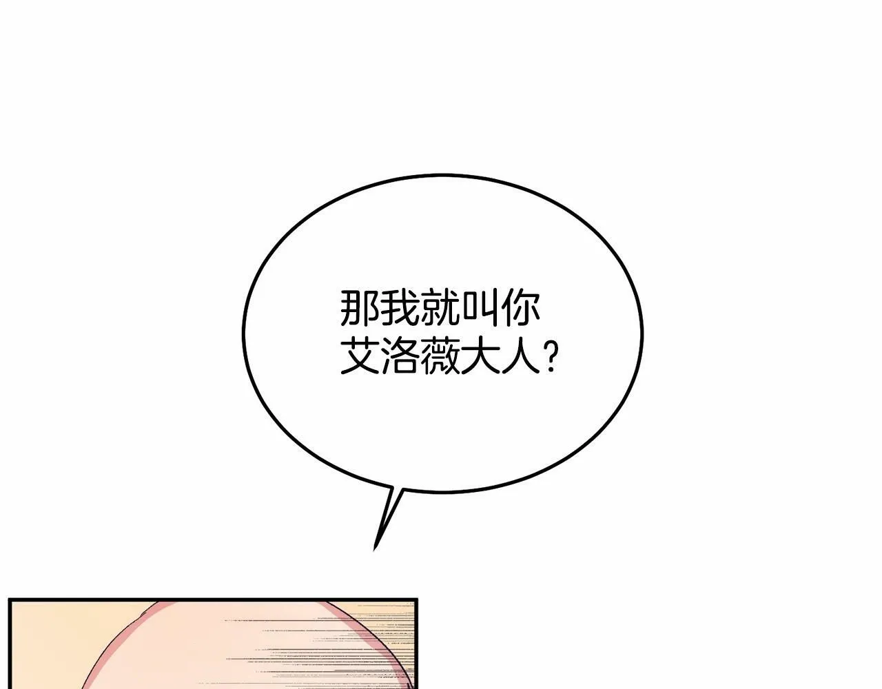 第10话 渣男出轨 第187页