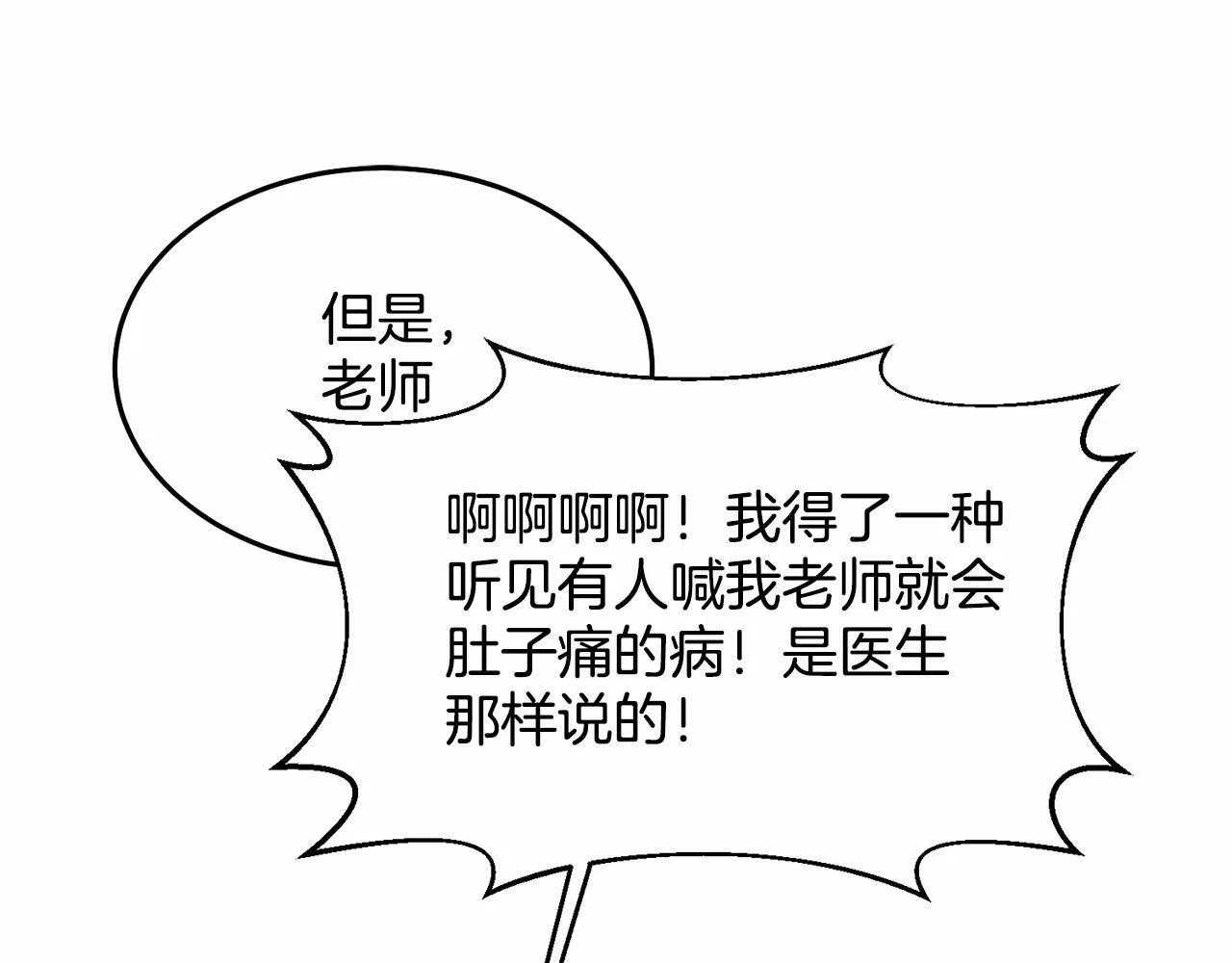 第10话 渣男出轨 第191页