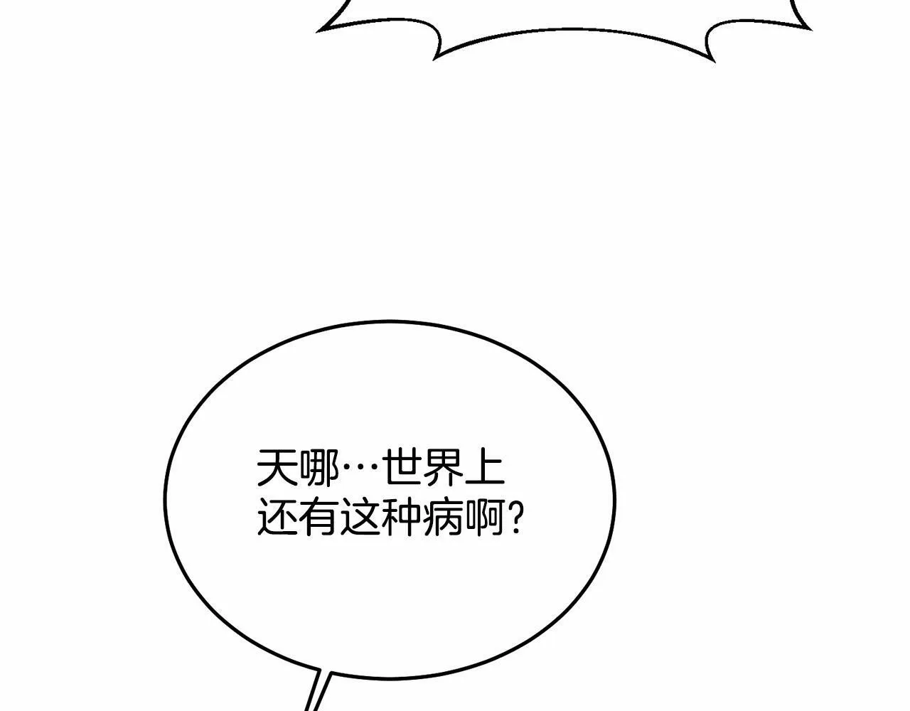 第10话 渣男出轨 第194页