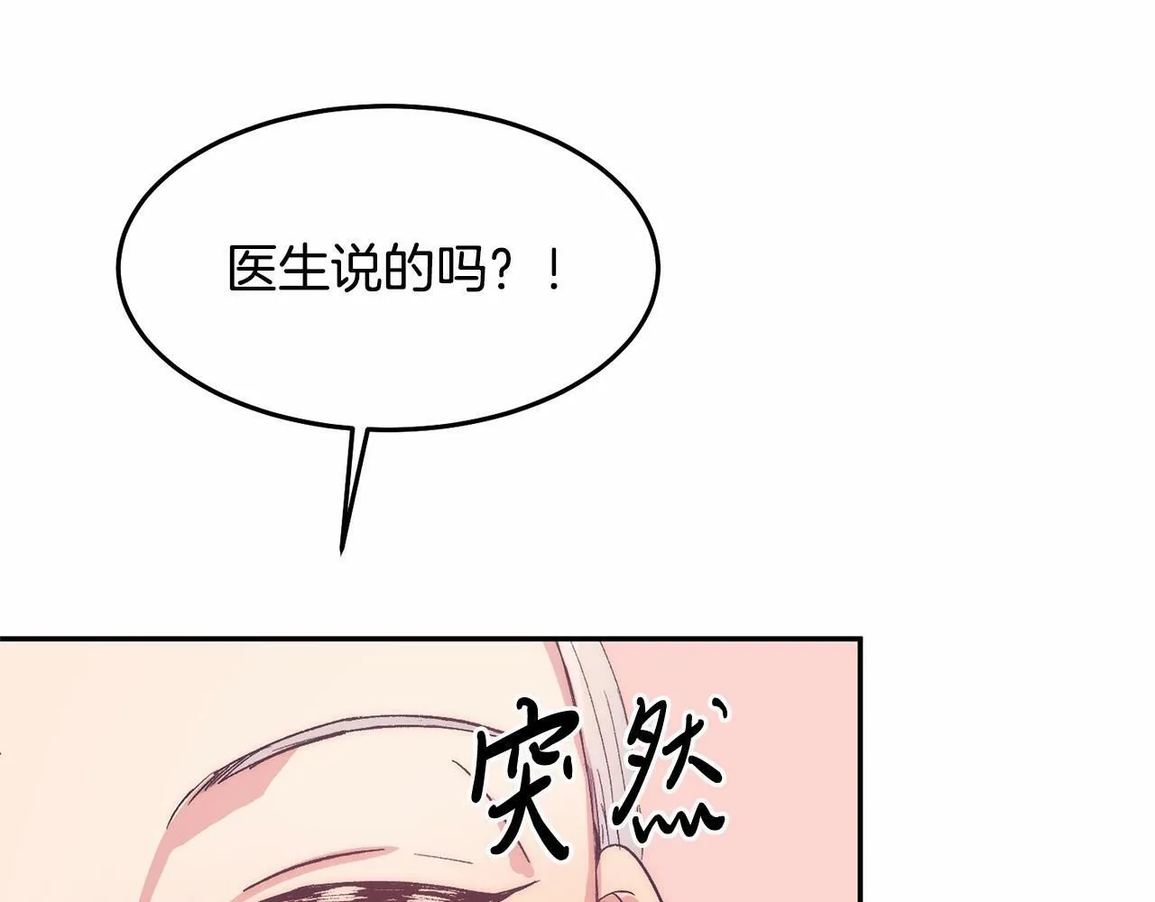 第10话 渣男出轨 第197页