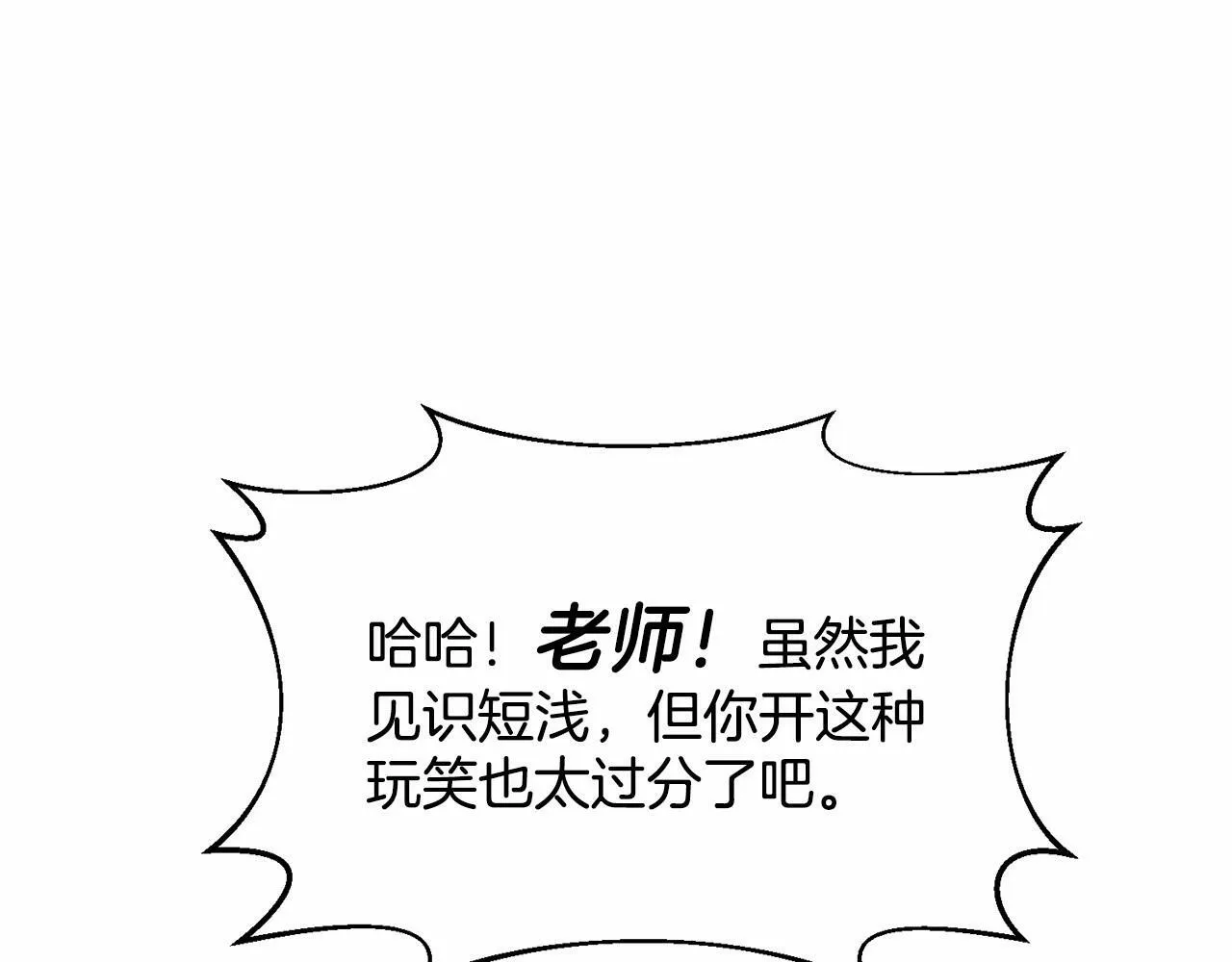 第10话 渣男出轨 第199页