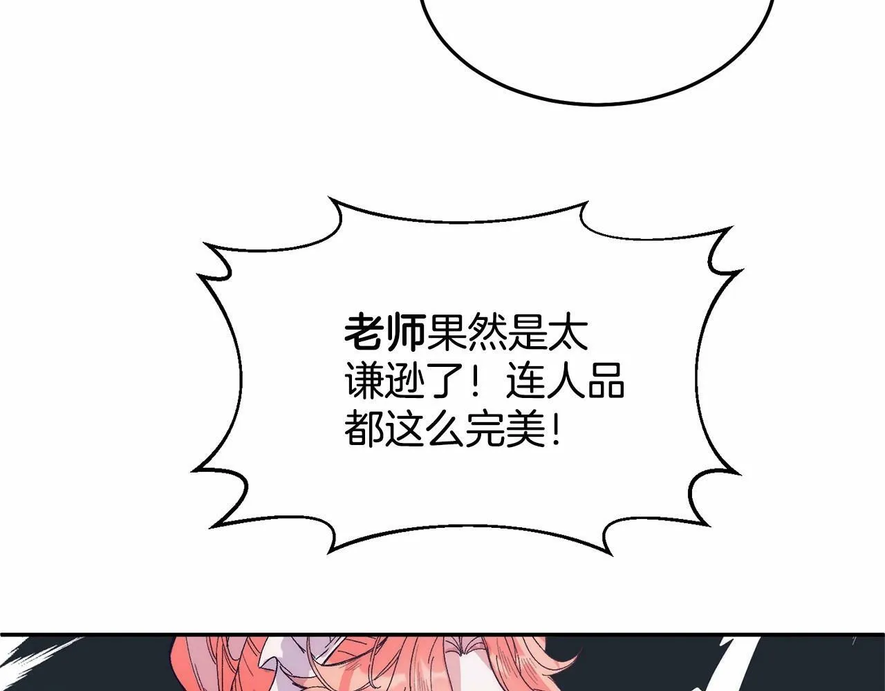 第10话 渣男出轨 第201页