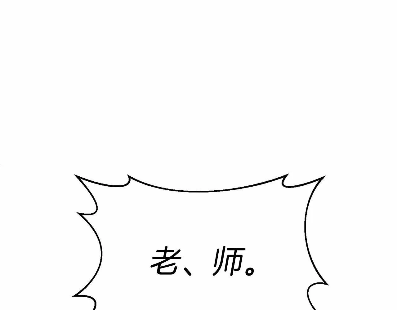 第10话 渣男出轨 第203页