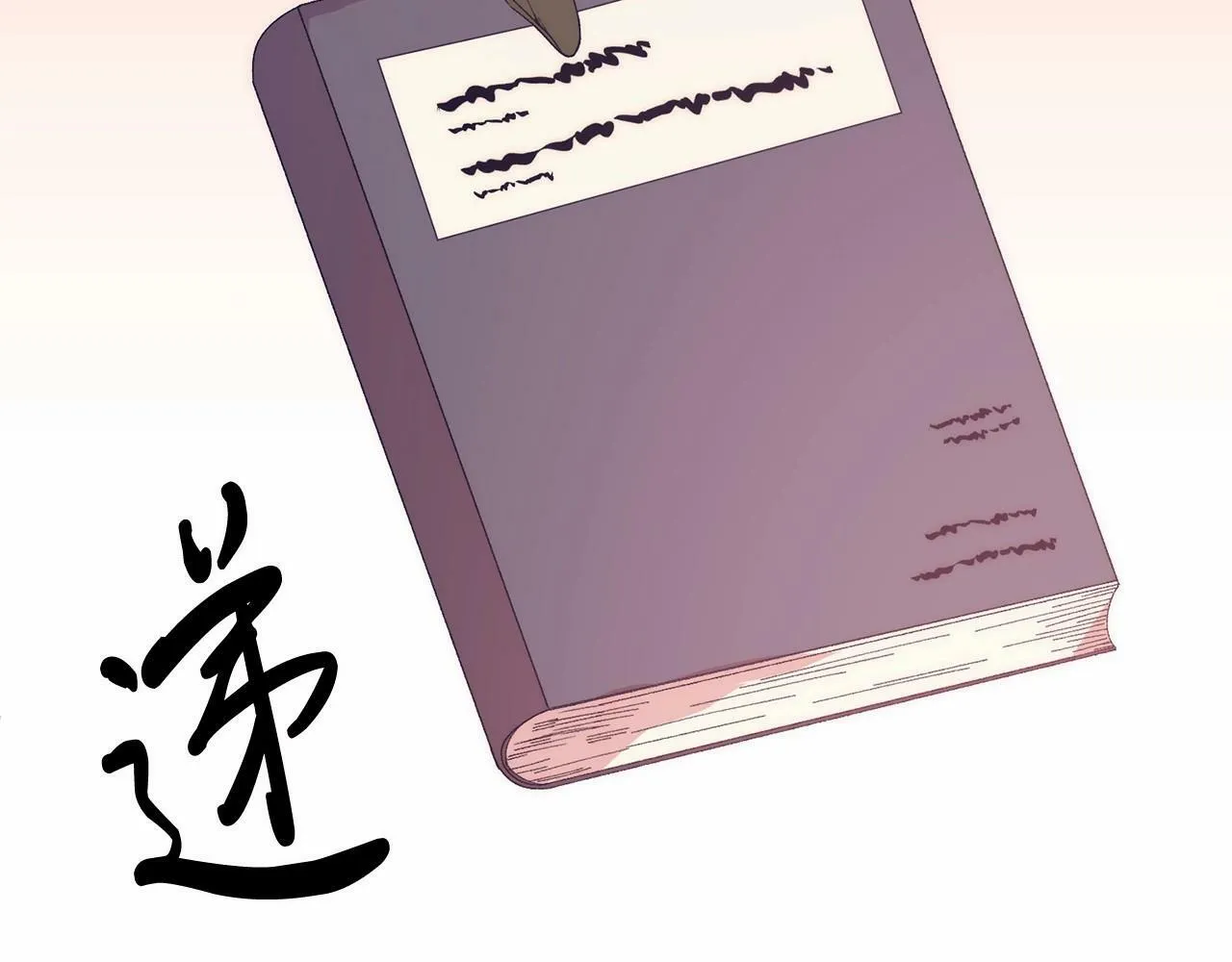 第10话 渣男出轨 第213页