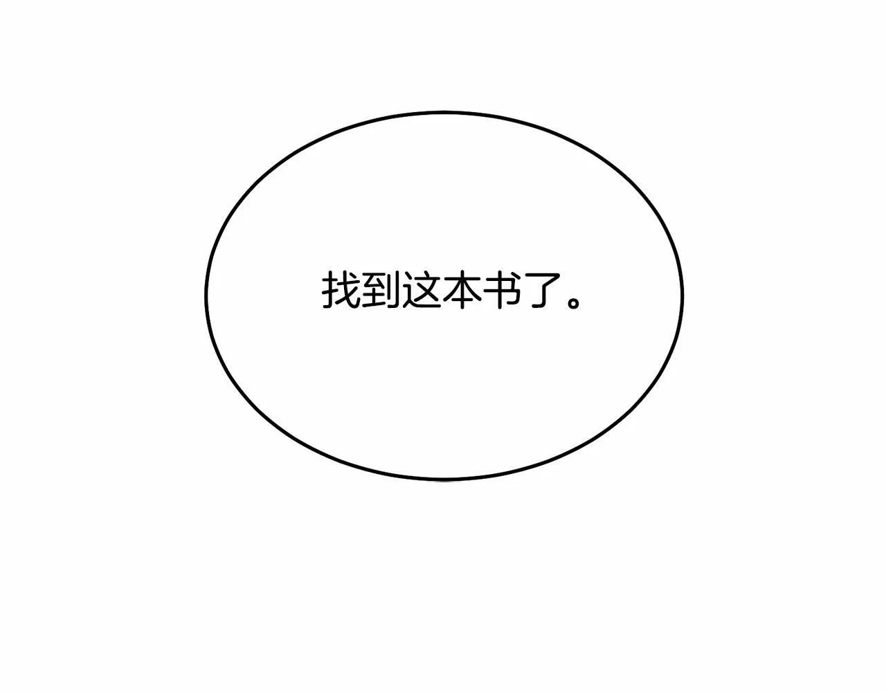 第10话 渣男出轨 第214页