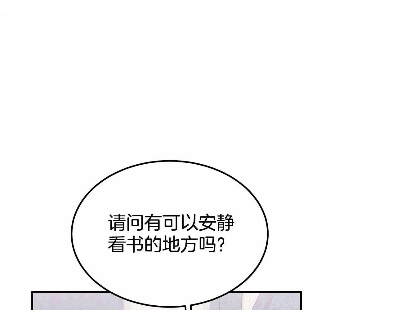 第10话 渣男出轨 第216页