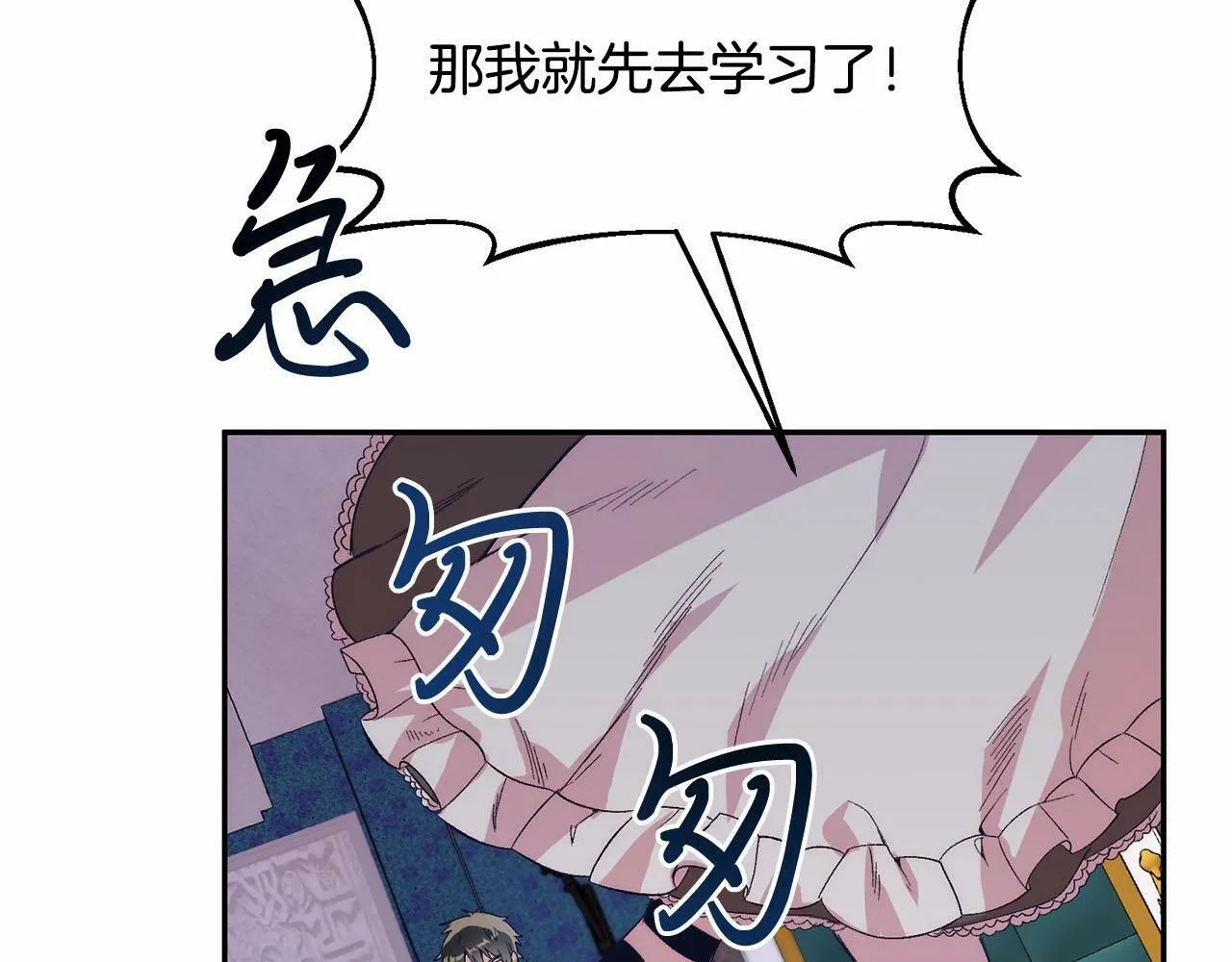 第10话 渣男出轨 第220页