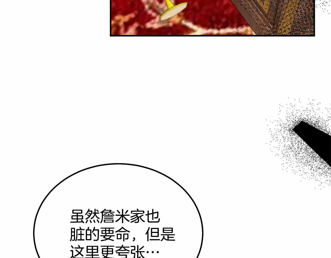 第10话 渣男出轨 第235页