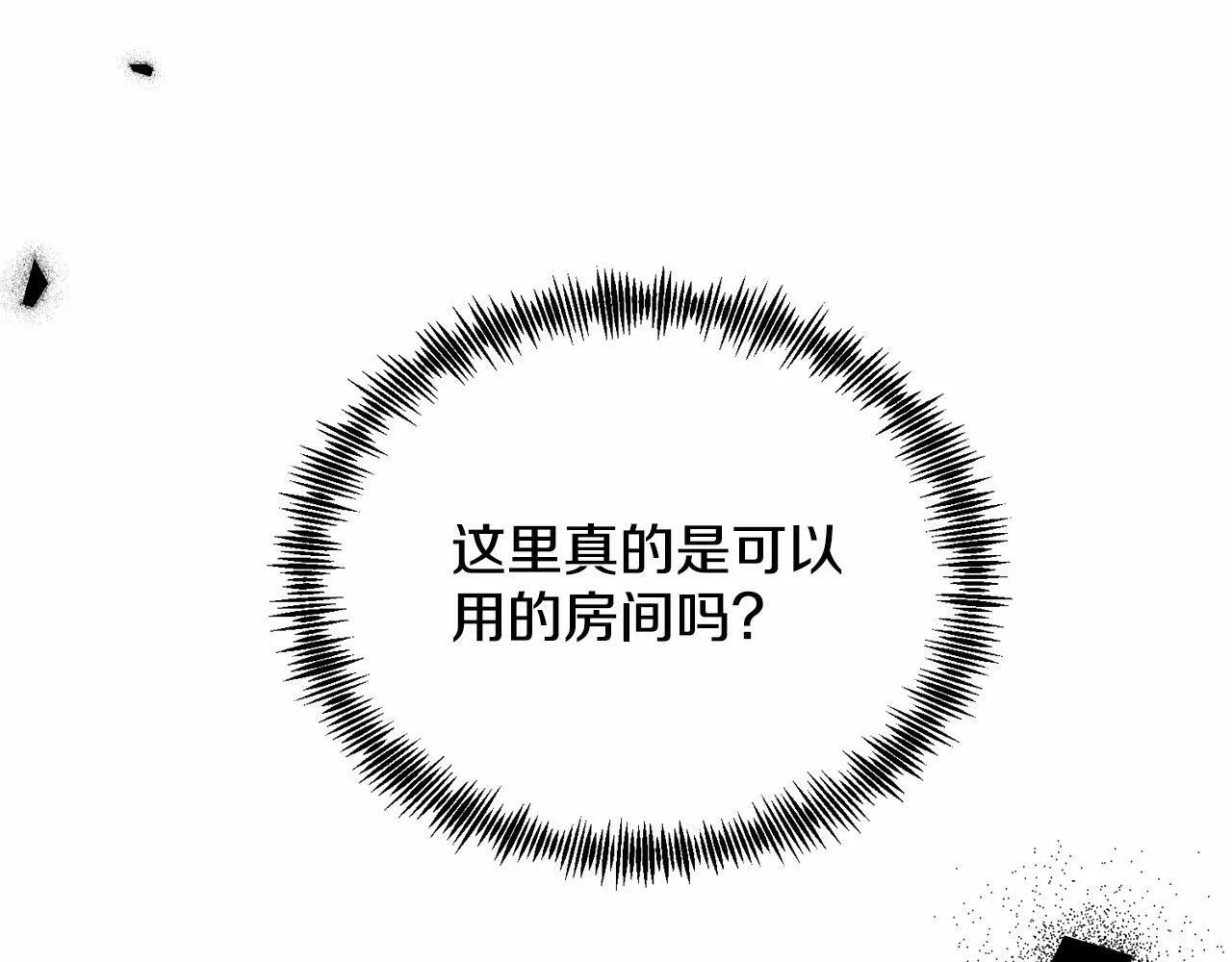 第10话 渣男出轨 第238页