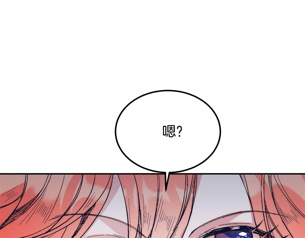 第9话 不要学这个！ 第23页