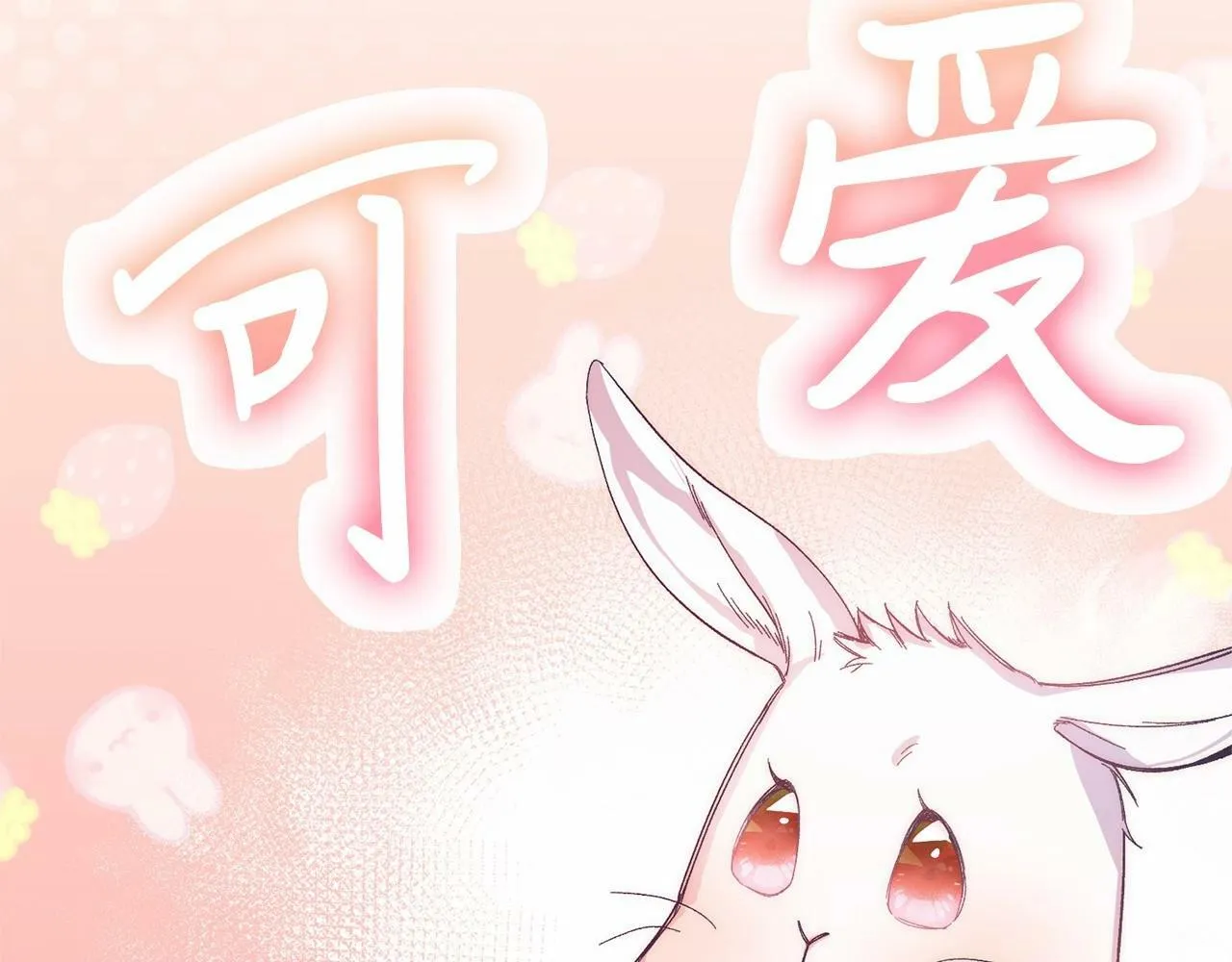 第9话 不要学这个！ 第30页