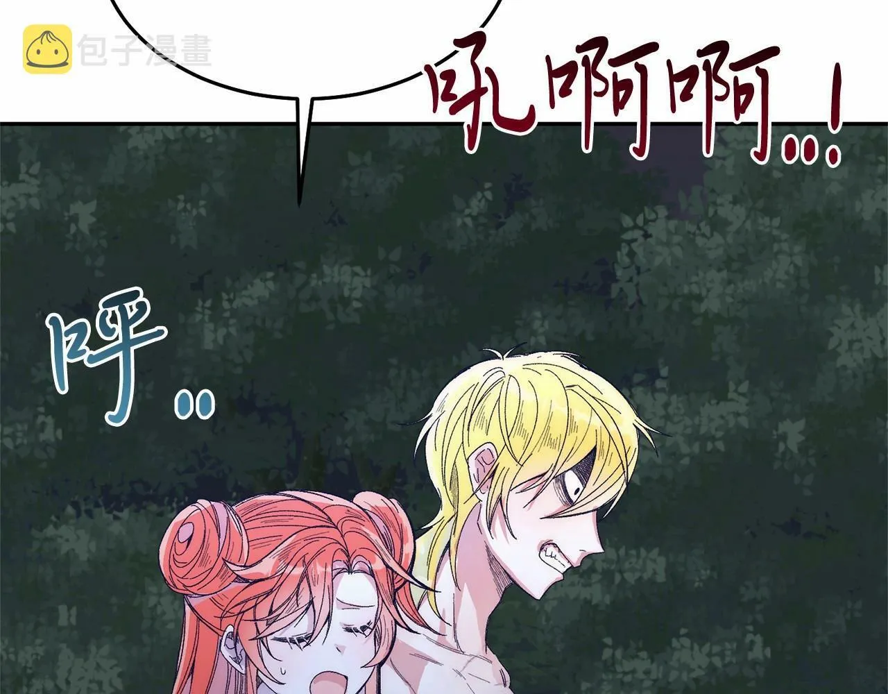 第9话 不要学这个！ 第34页