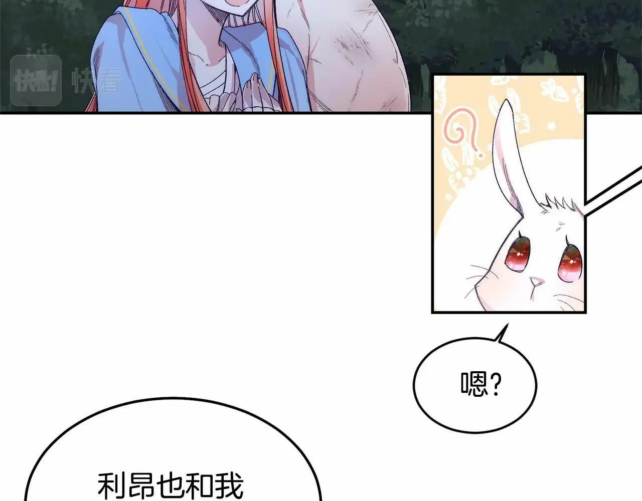 第9话 不要学这个！ 第35页