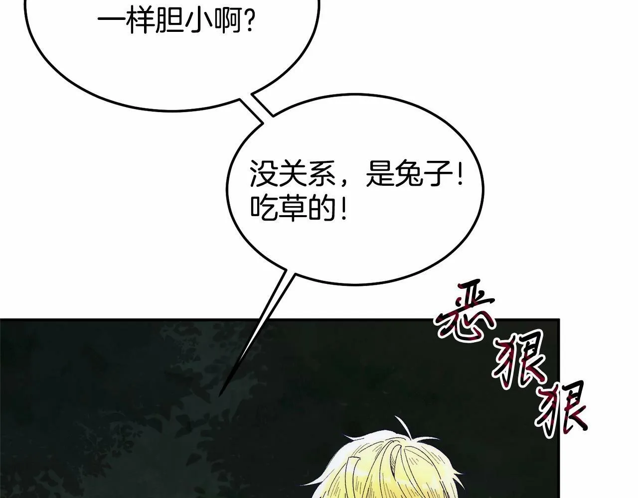 第9话 不要学这个！ 第36页