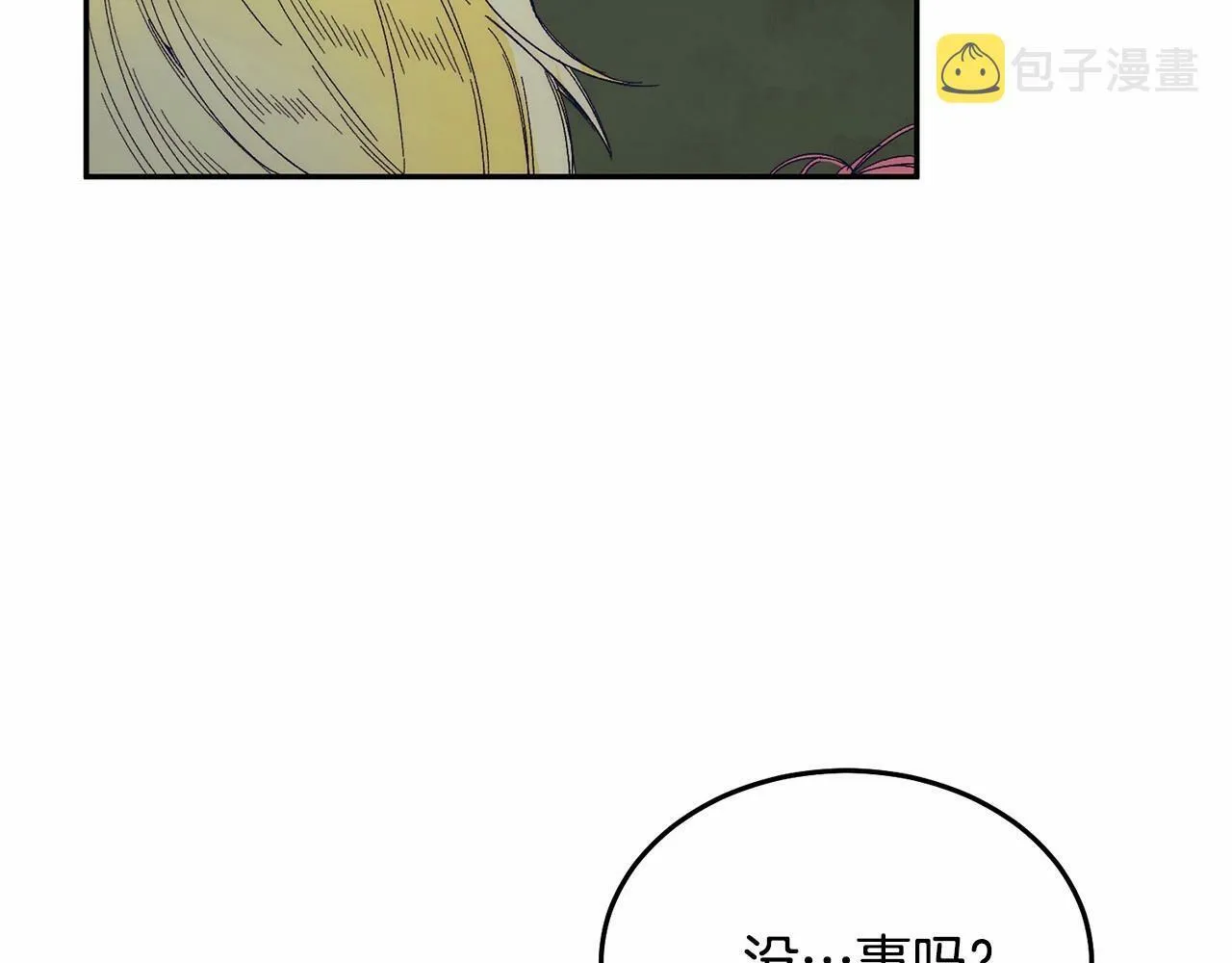 第9话 不要学这个！ 第42页