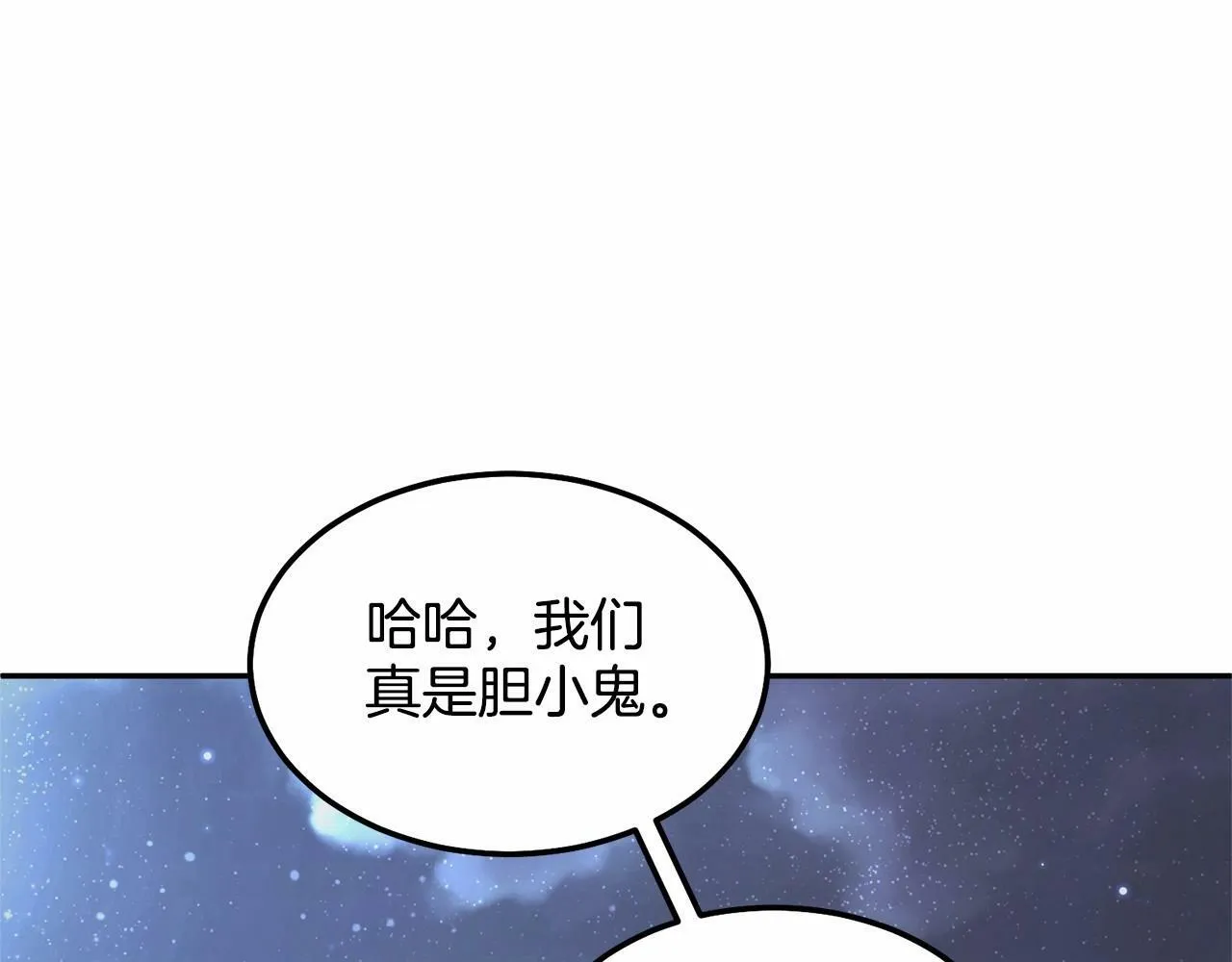 第9话 不要学这个！ 第48页