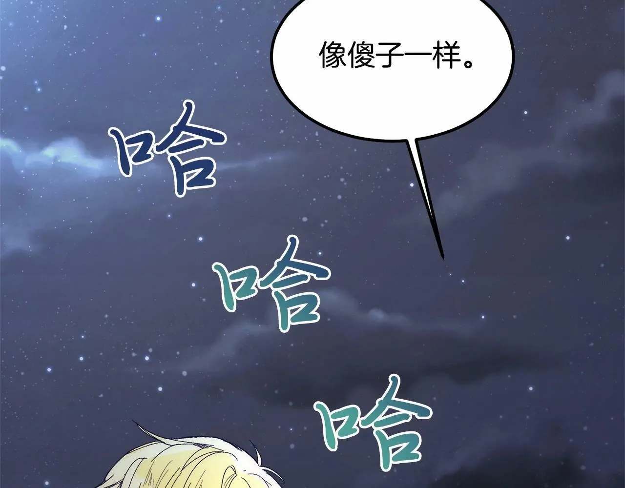 第9话 不要学这个！ 第49页