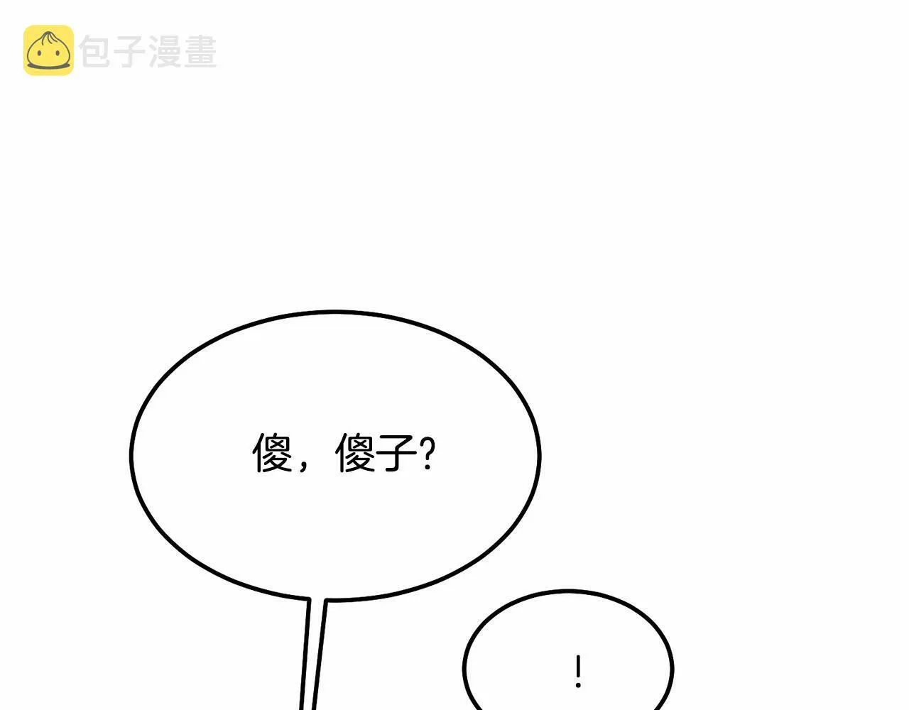 第9话 不要学这个！ 第54页