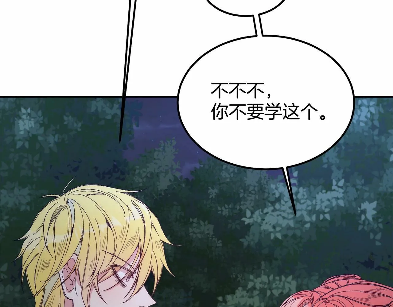 第9话 不要学这个！ 第55页