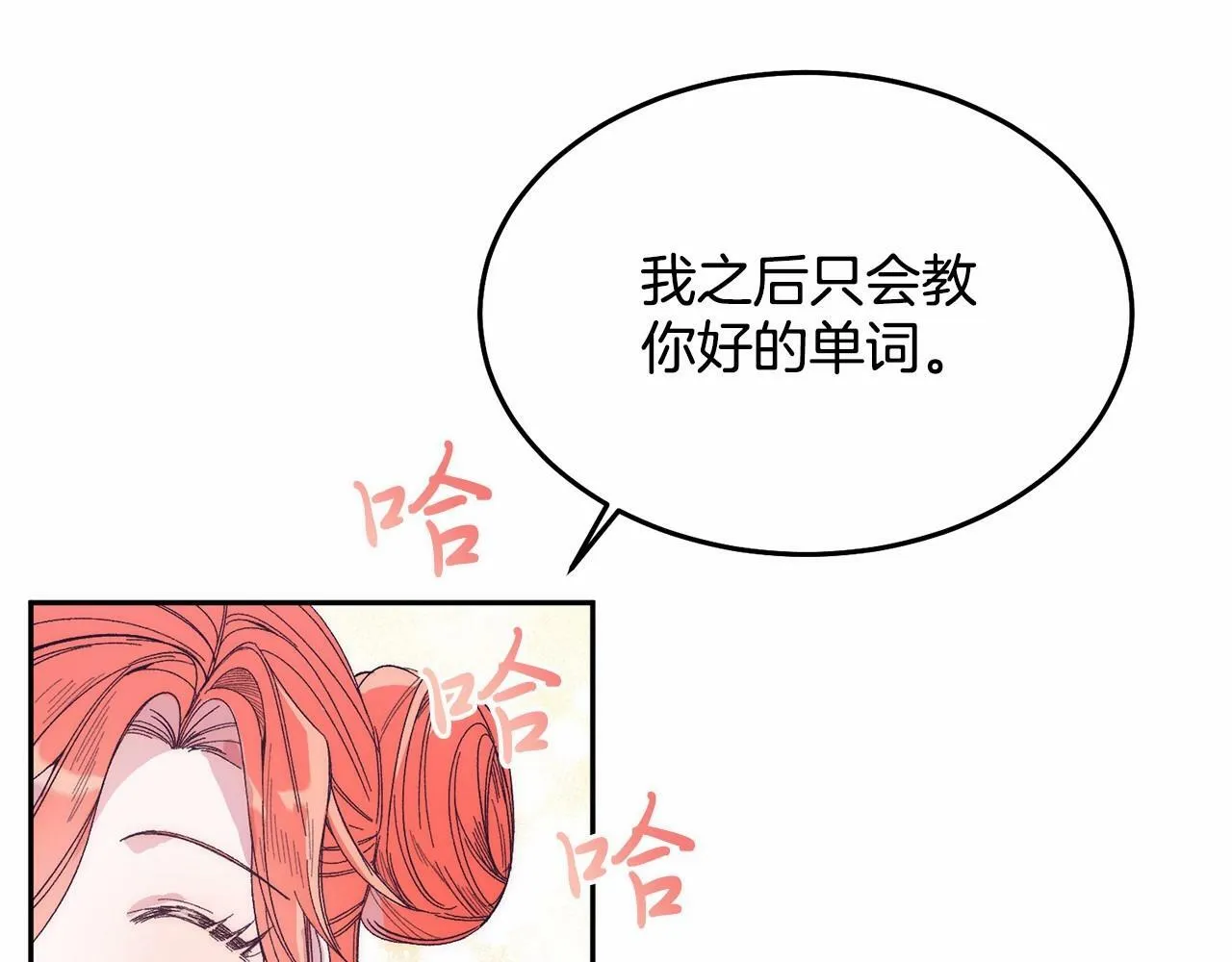 第9话 不要学这个！ 第58页