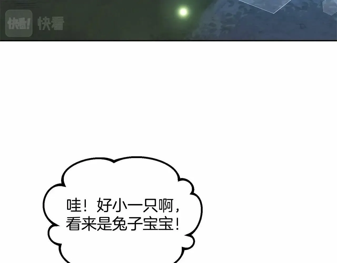 第9话 不要学这个！ 第66页