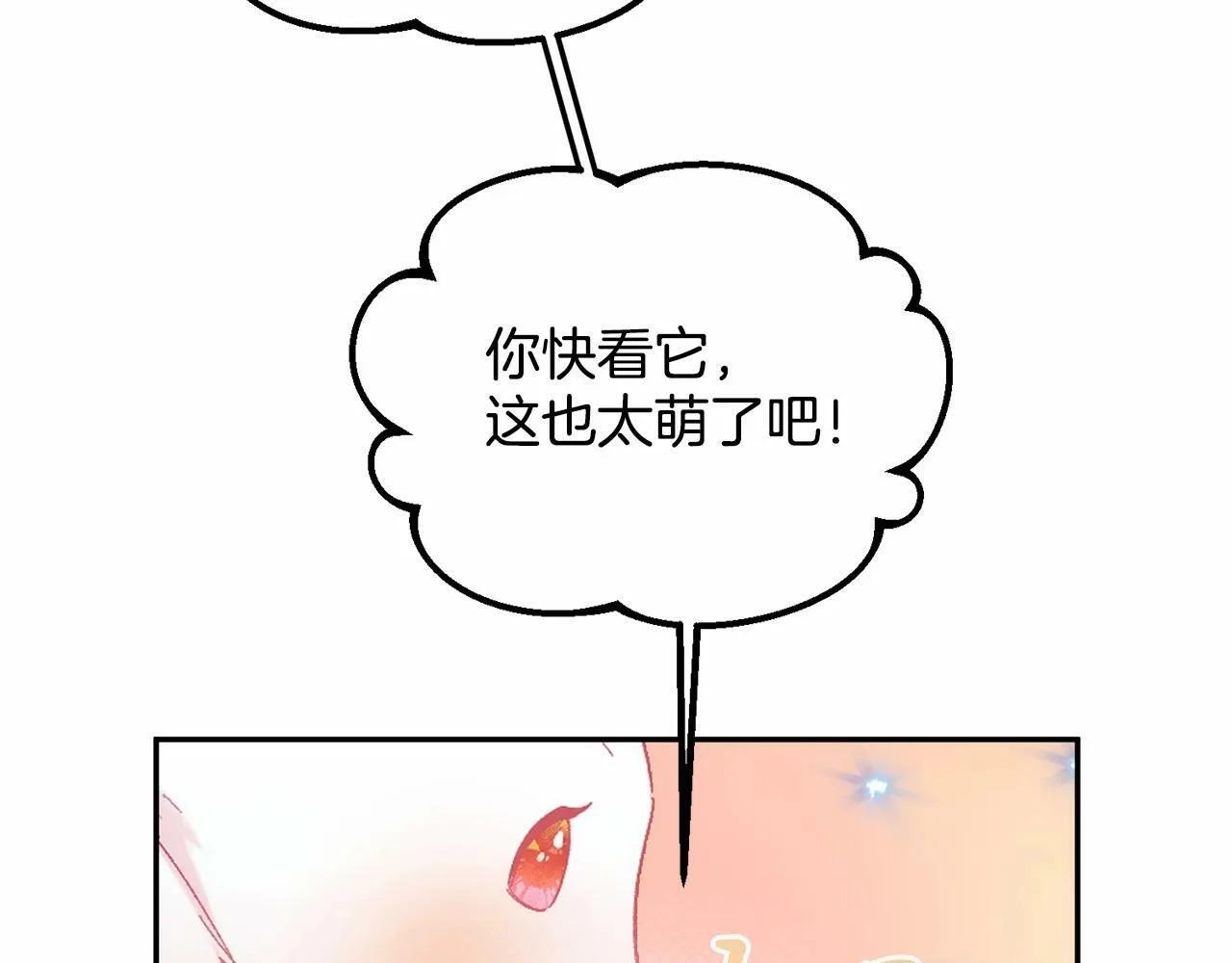 第9话 不要学这个！ 第67页