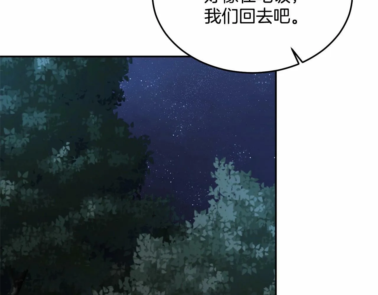 第9话 不要学这个！ 第72页