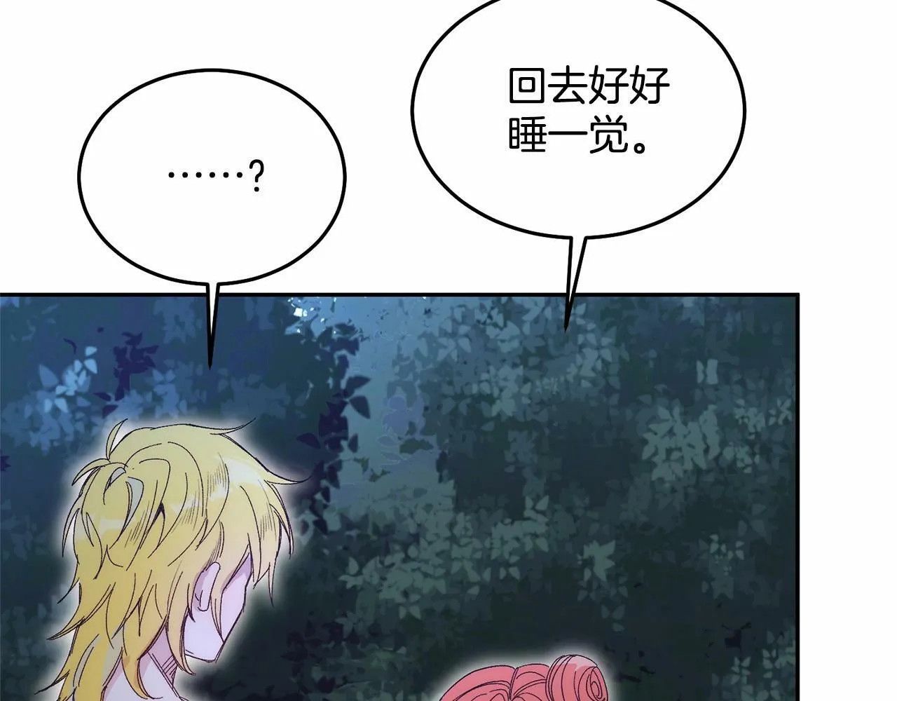 第9话 不要学这个！ 第74页