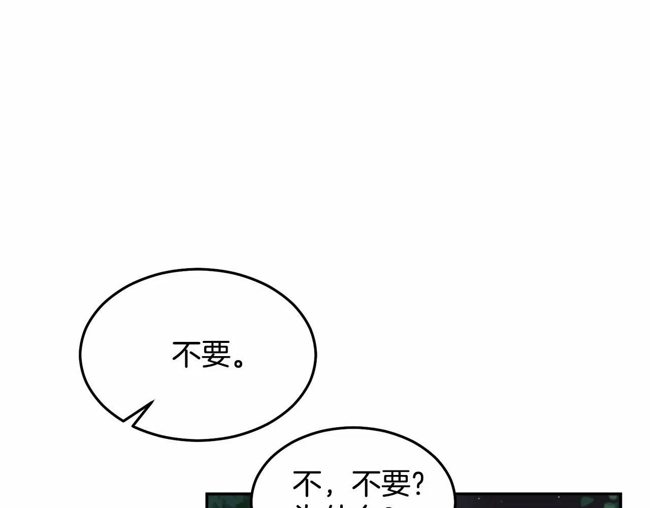 第9话 不要学这个！ 第76页