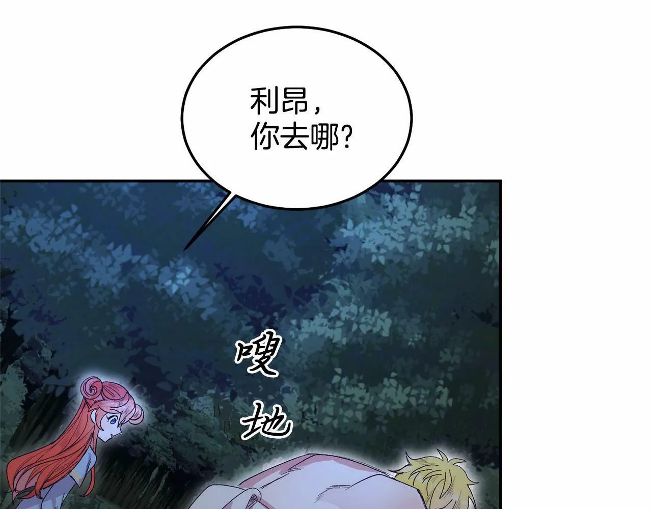第9话 不要学这个！ 第80页