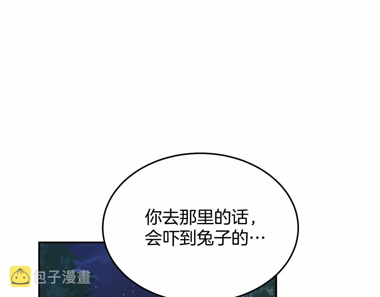 第9话 不要学这个！ 第85页
