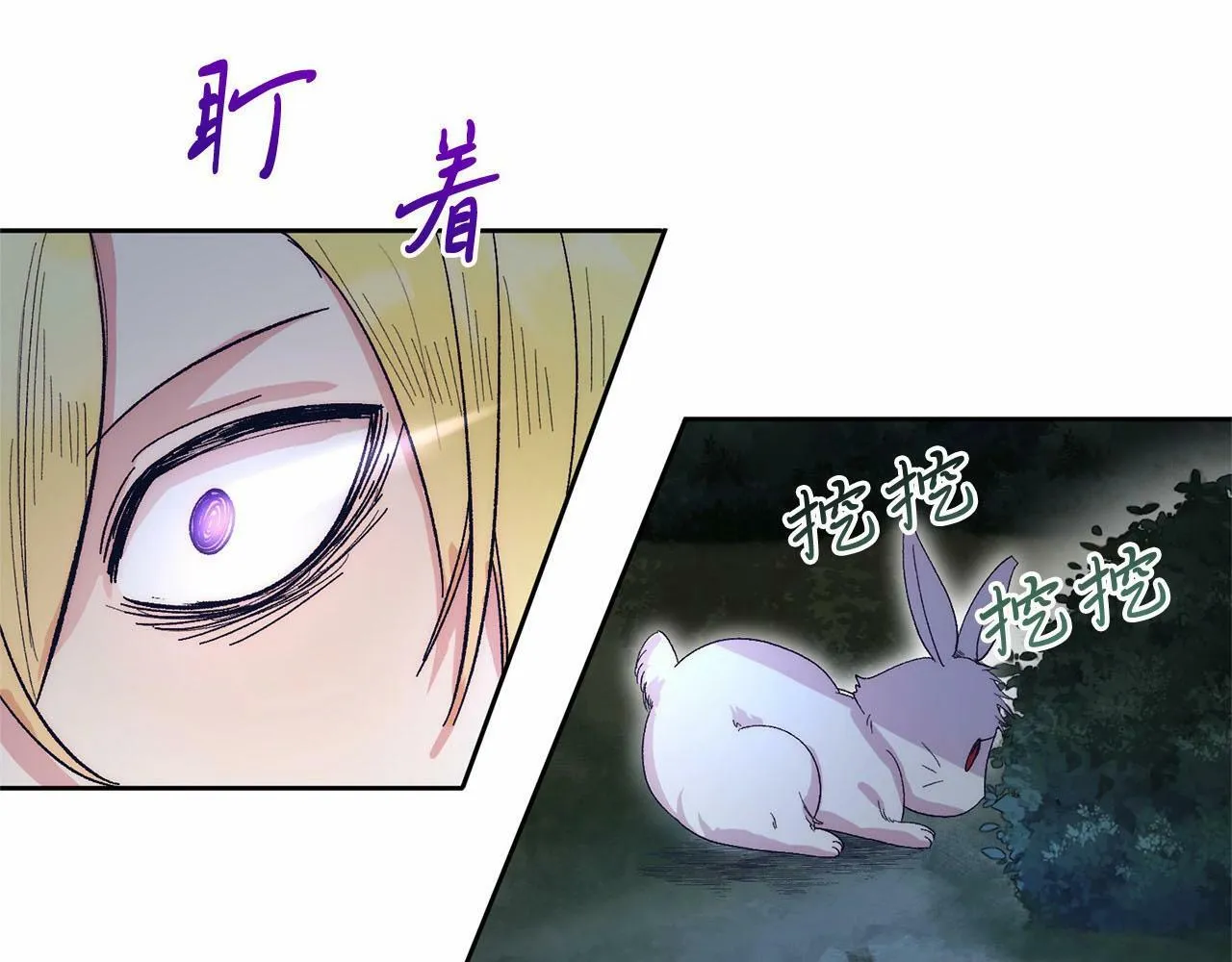 第9话 不要学这个！ 第88页